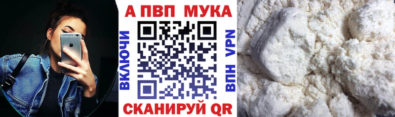 Alfa_PVP мука купить наркотики цена Шелехов