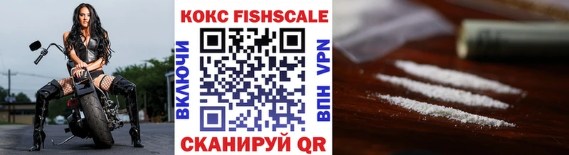 Кокаин FishScale  наркотики  Шелехов 