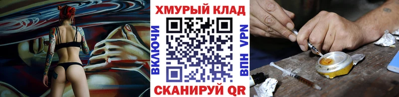 Героин VHQ  Шелехов 
