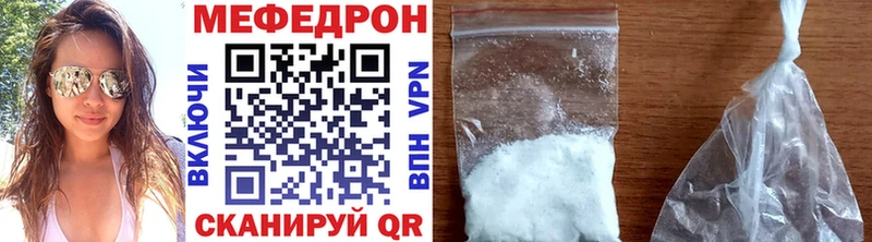 Мефедрон mephedrone  Шелехов 