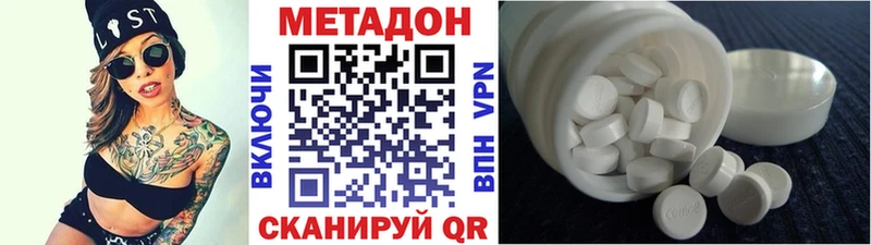 Метадон белоснежный  Шелехов 